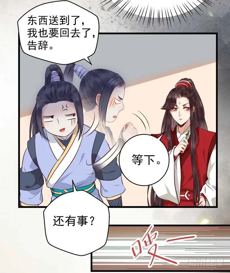 球球好萌！！！ 第25页