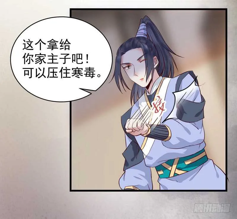 球球好萌！！！ 第26页