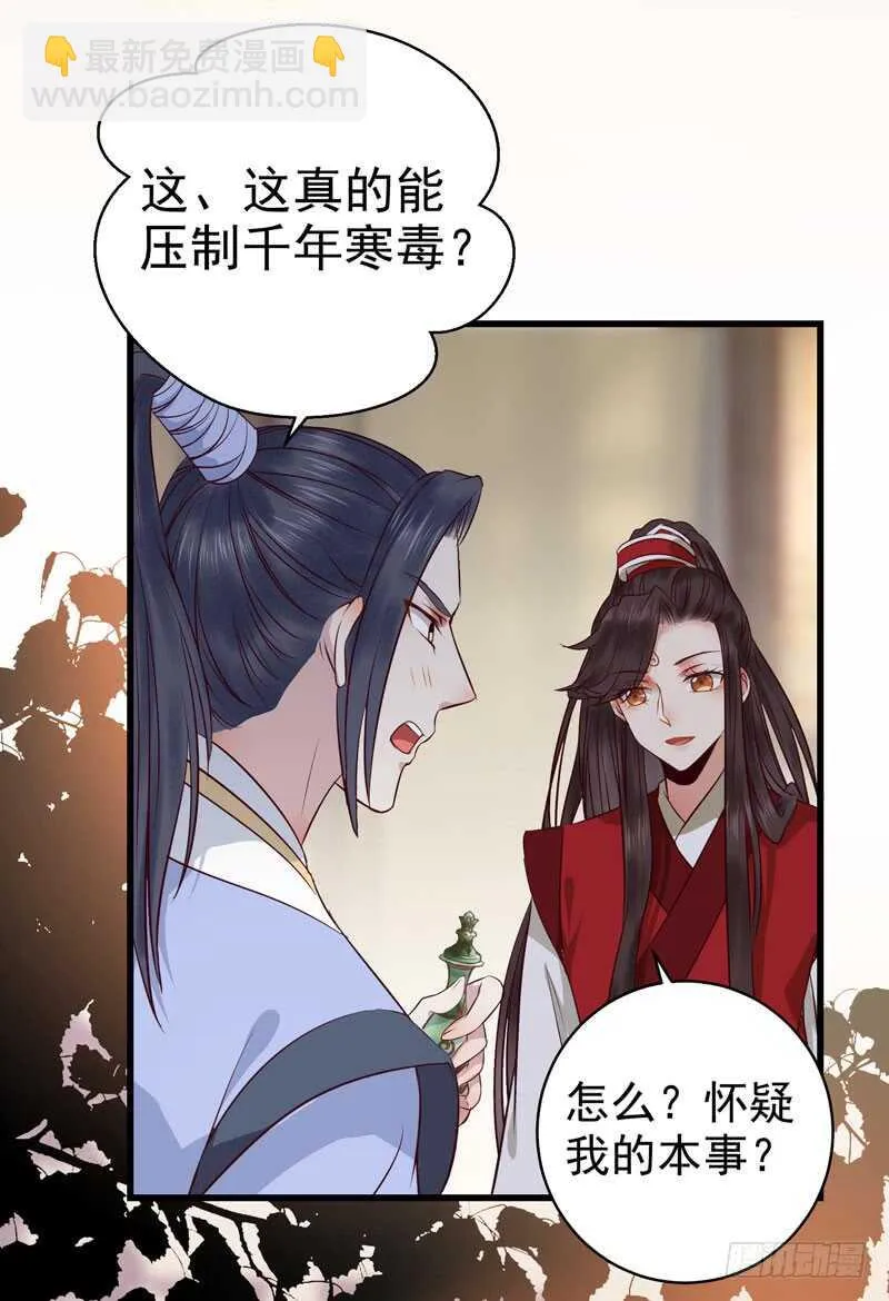 球球好萌！！！ 第27页