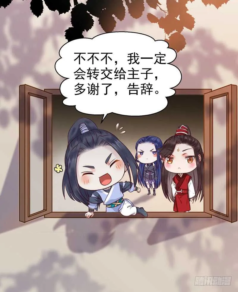 球球好萌！！！ 第28页