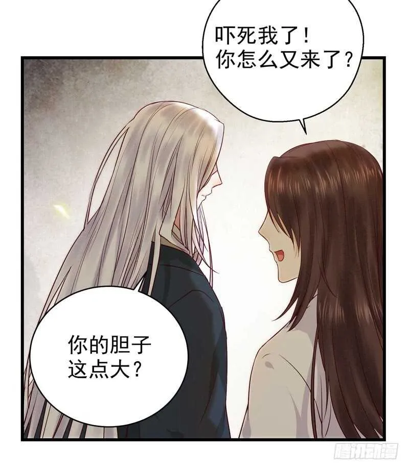 球球好萌！！！ 第32页