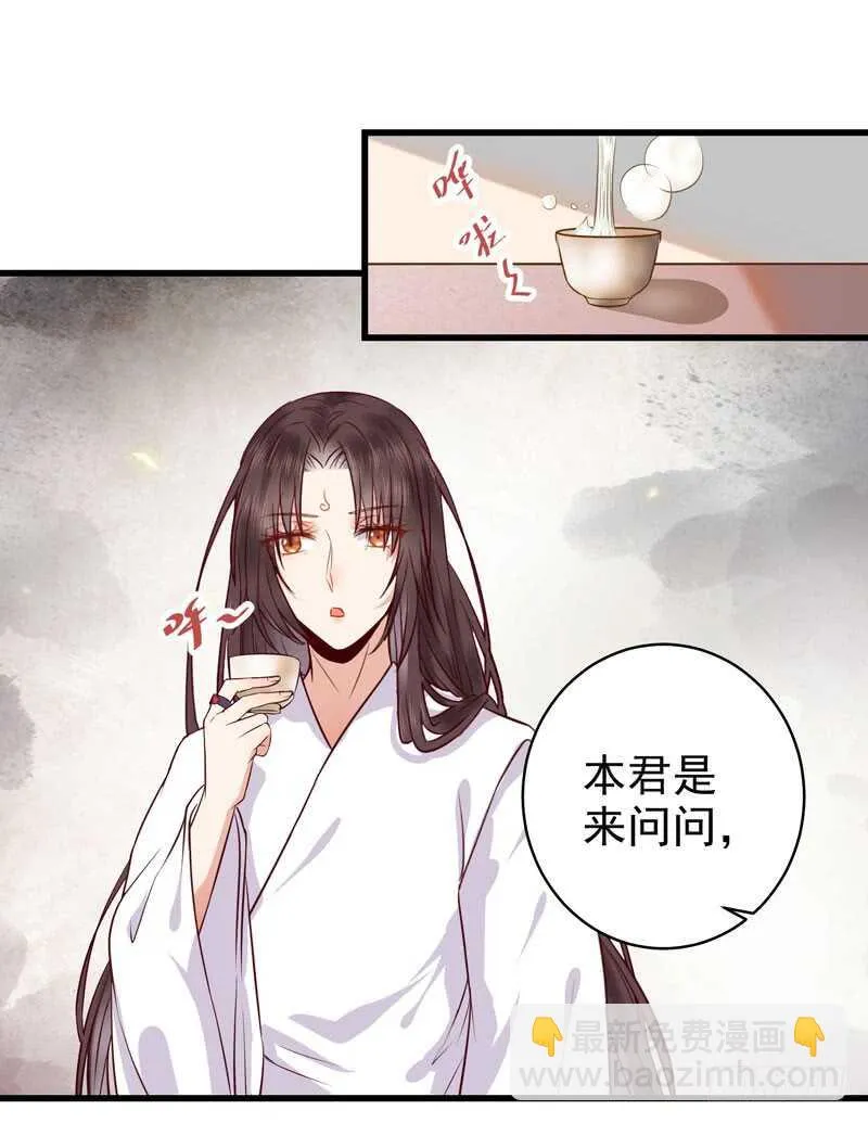球球好萌！！！ 第34页