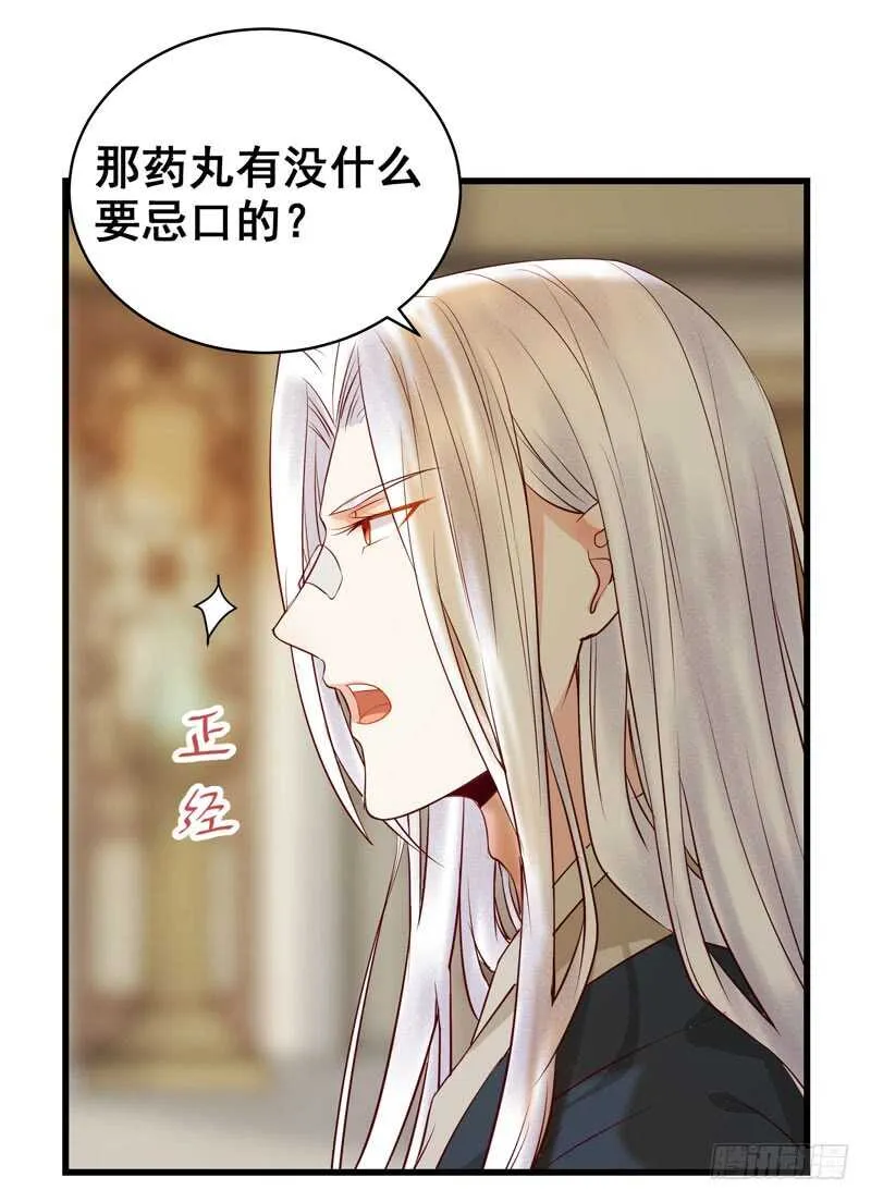 球球好萌！！！ 第35页