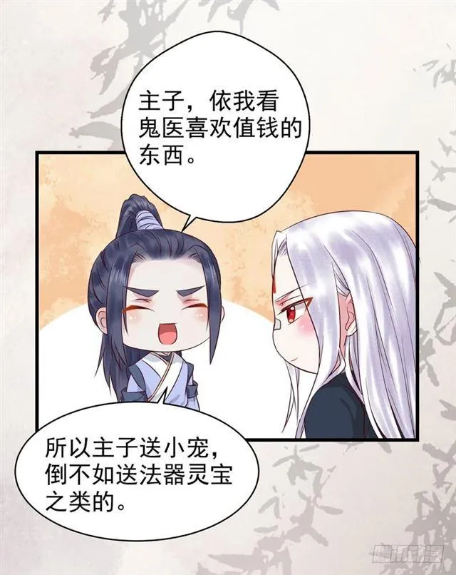 你怎么又来了？ 第4页
