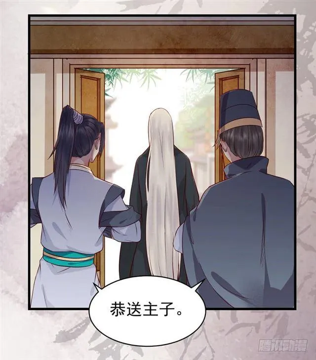 你怎么又来了？ 第5页