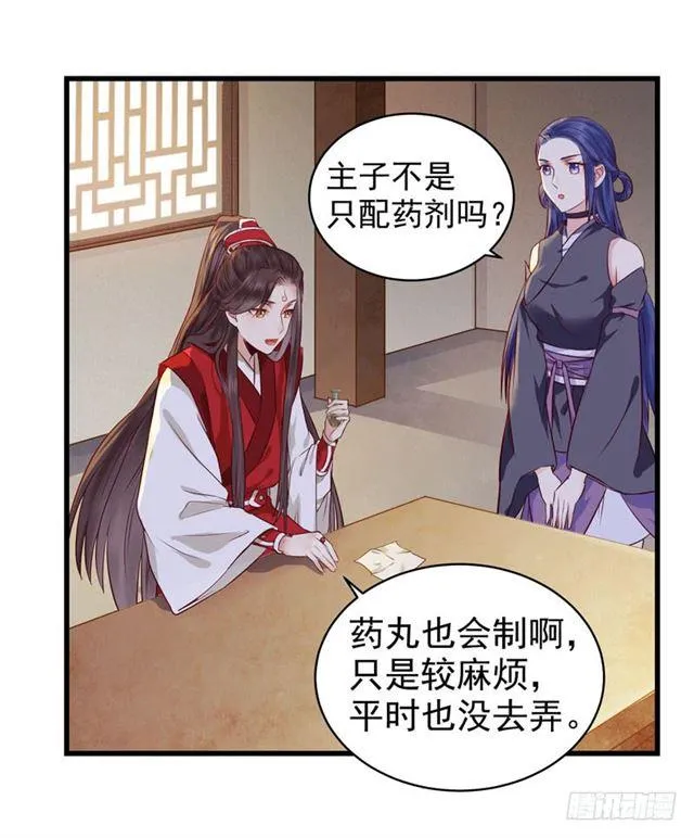 你怎么又来了？ 第11页