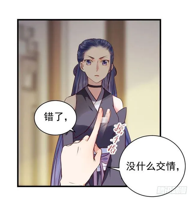 你怎么又来了？ 第14页