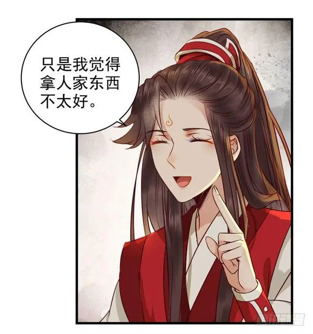 你怎么又来了？ 第15页