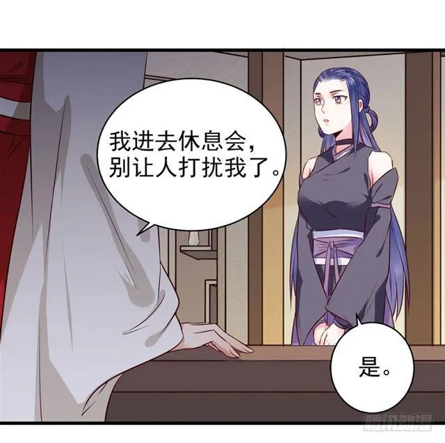 你怎么又来了？ 第16页