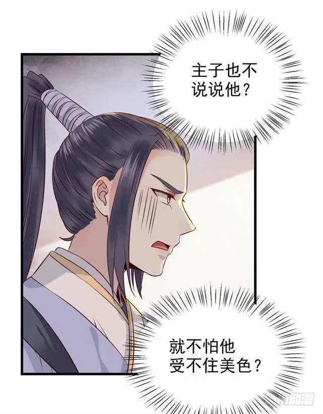 你怎么又来了？ 第19页