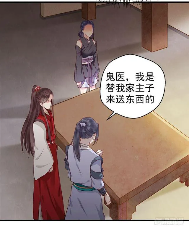 你怎么又来了？ 第20页