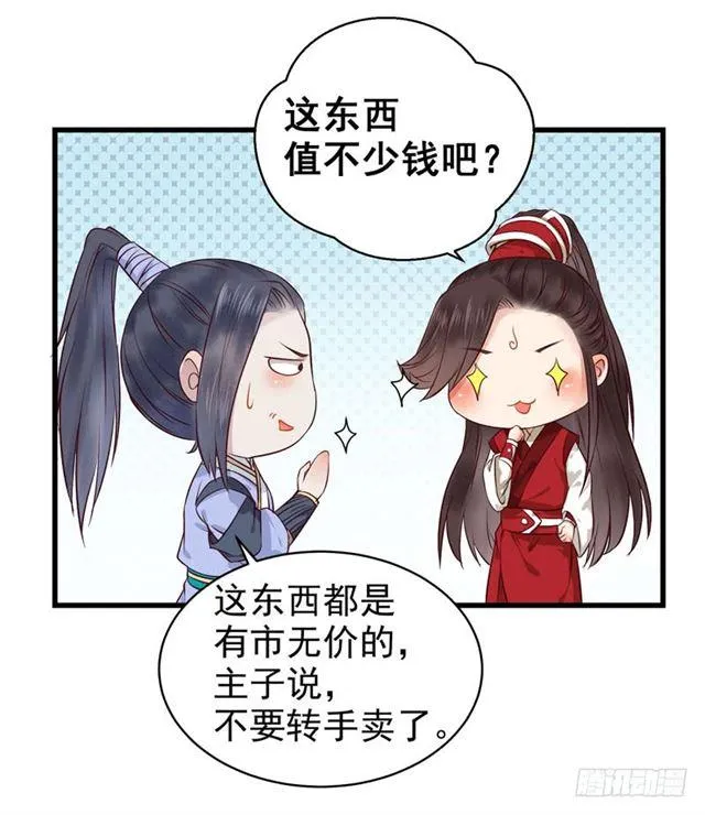 你怎么又来了？ 第22页