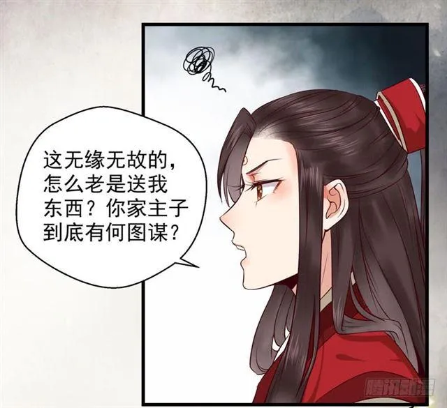 你怎么又来了？ 第23页