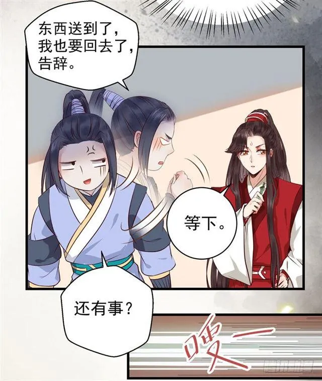 你怎么又来了？ 第25页