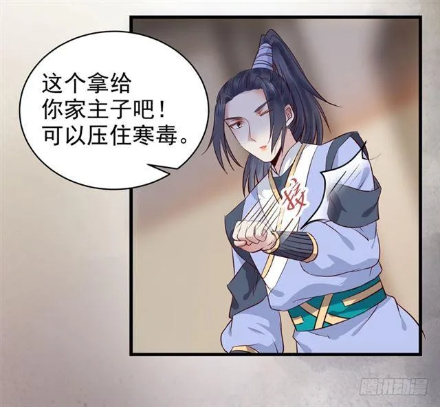 你怎么又来了？ 第26页