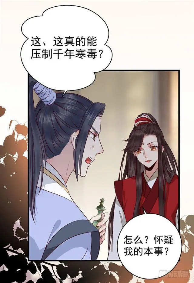 你怎么又来了？ 第27页