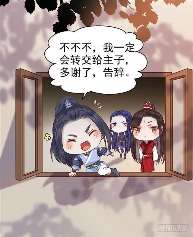 你怎么又来了？ 第28页
