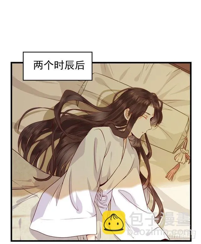 你怎么又来了？ 第29页