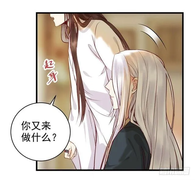你怎么又来了？ 第33页
