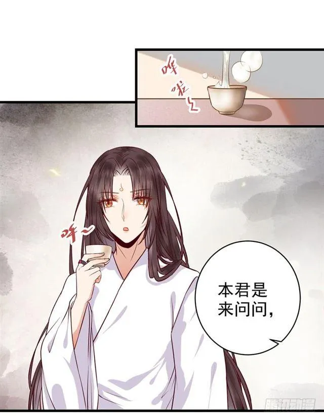 你怎么又来了？ 第34页