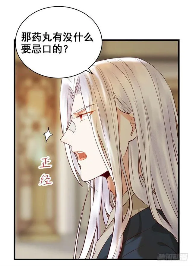 你怎么又来了？ 第35页