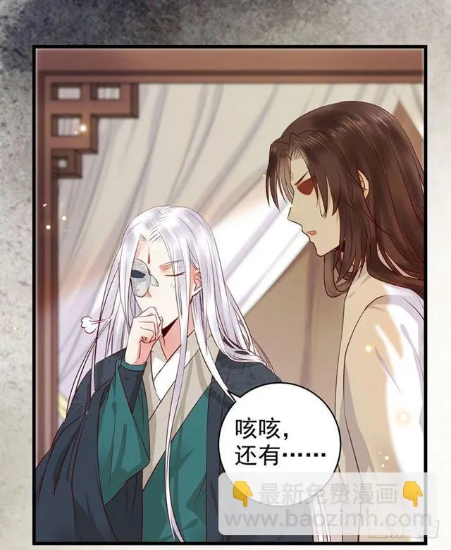 阎主倒贴？ 第2页