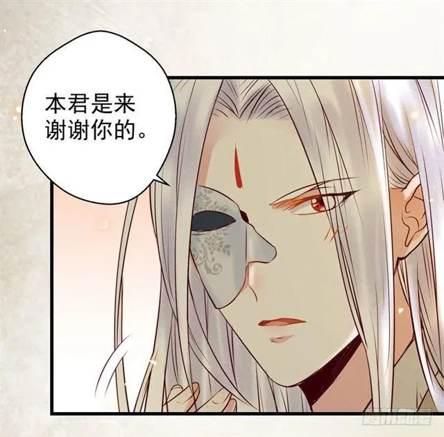 阎主倒贴？ 第3页