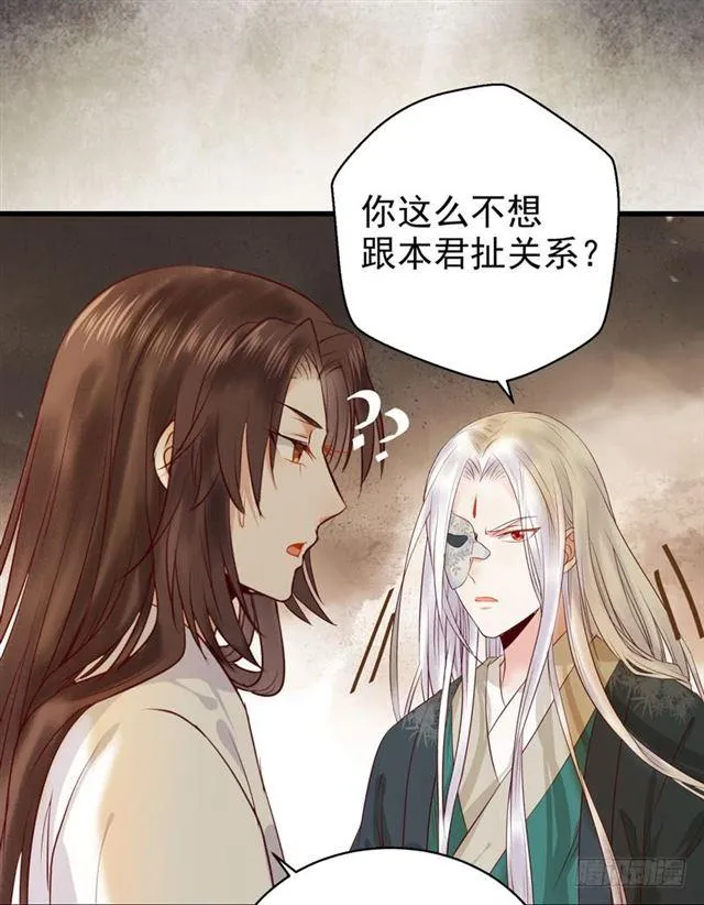 阎主倒贴？ 第5页