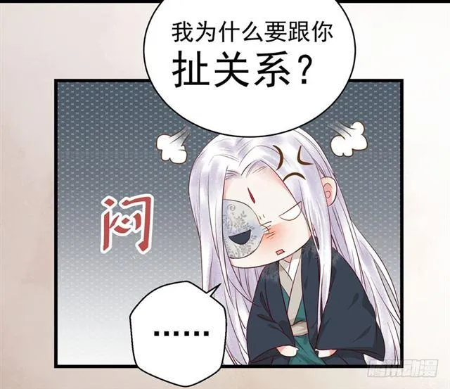 阎主倒贴？ 第6页