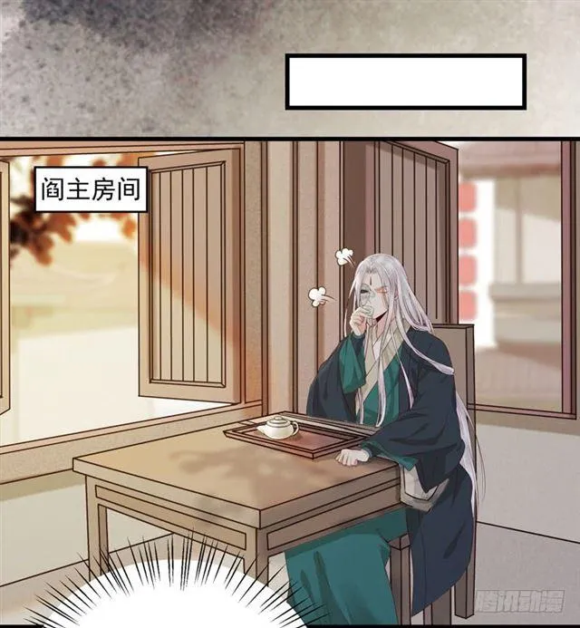 阎主倒贴？ 第9页