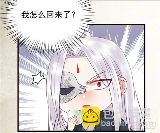 阎主倒贴？ 第10页