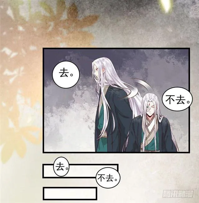 阎主倒贴？ 第15页