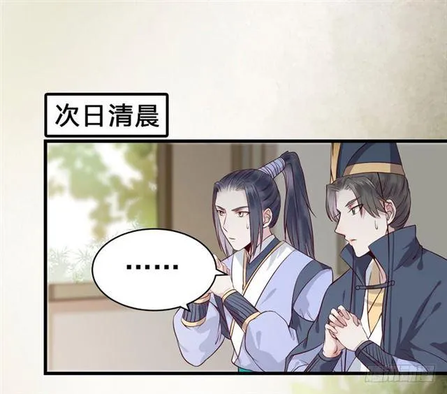 阎主倒贴？ 第16页