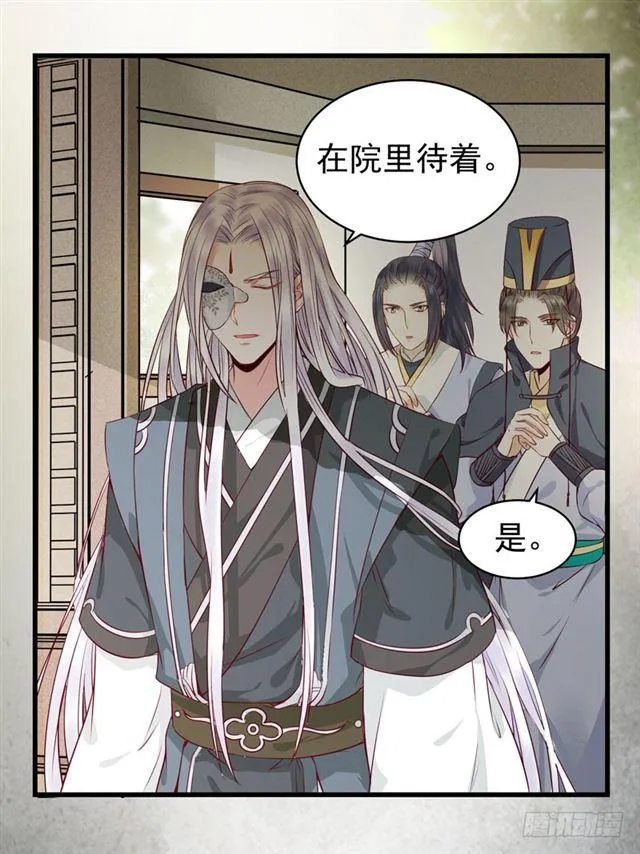 阎主倒贴？ 第17页