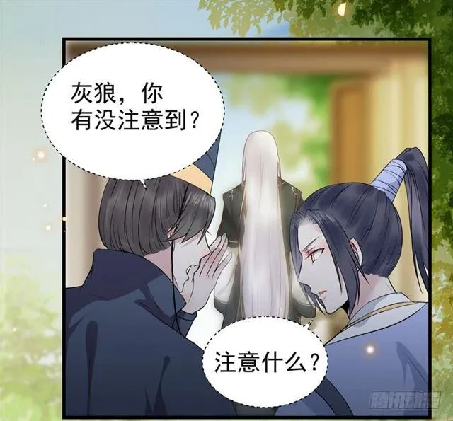 阎主倒贴？ 第18页