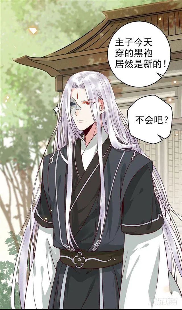 阎主倒贴？ 第19页