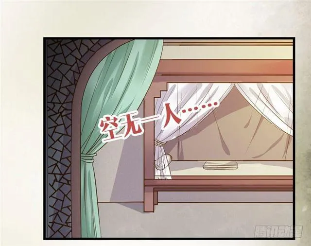 阎主倒贴？ 第22页