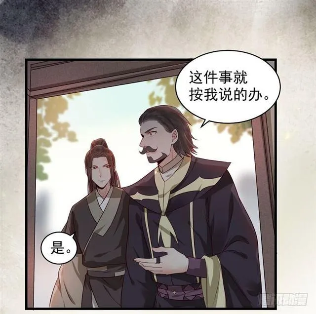 阎主倒贴？ 第24页