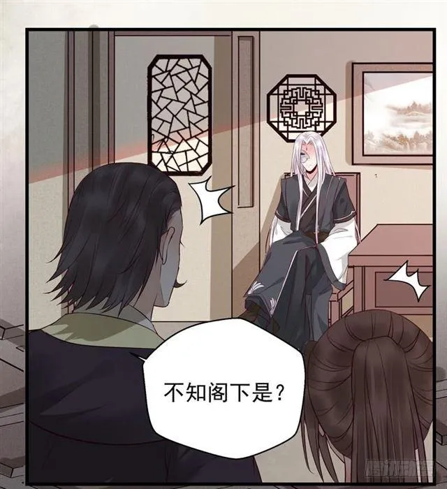 阎主倒贴？ 第25页