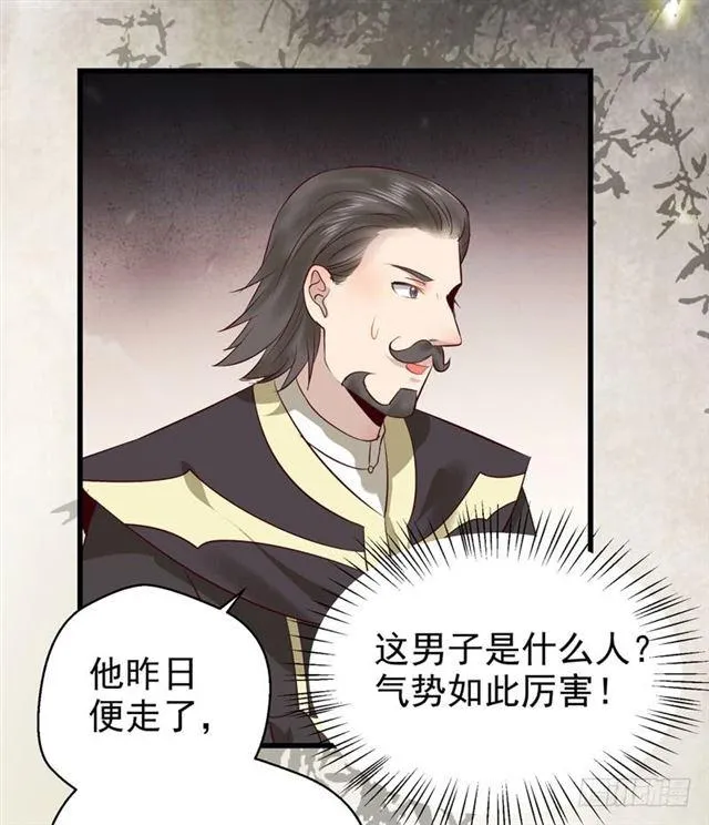 阎主倒贴？ 第27页