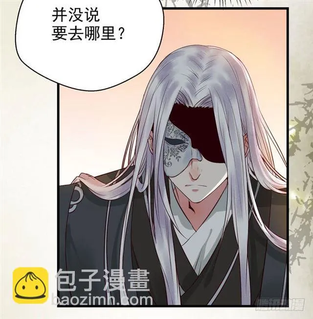 阎主倒贴？ 第28页