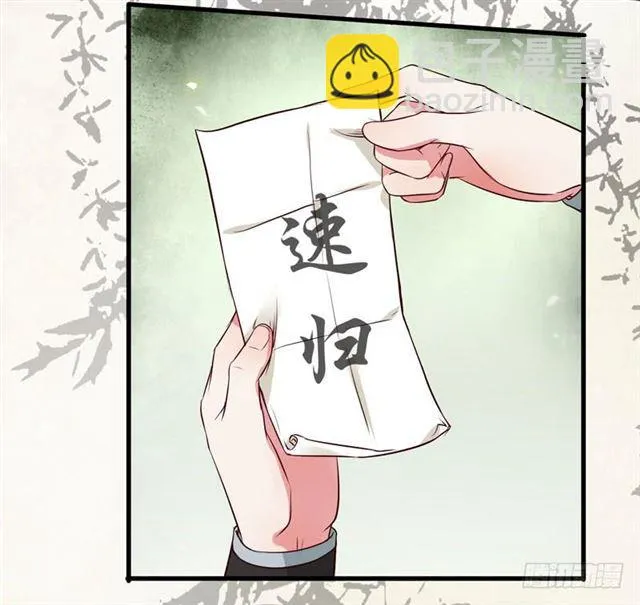 阎主倒贴？ 第31页