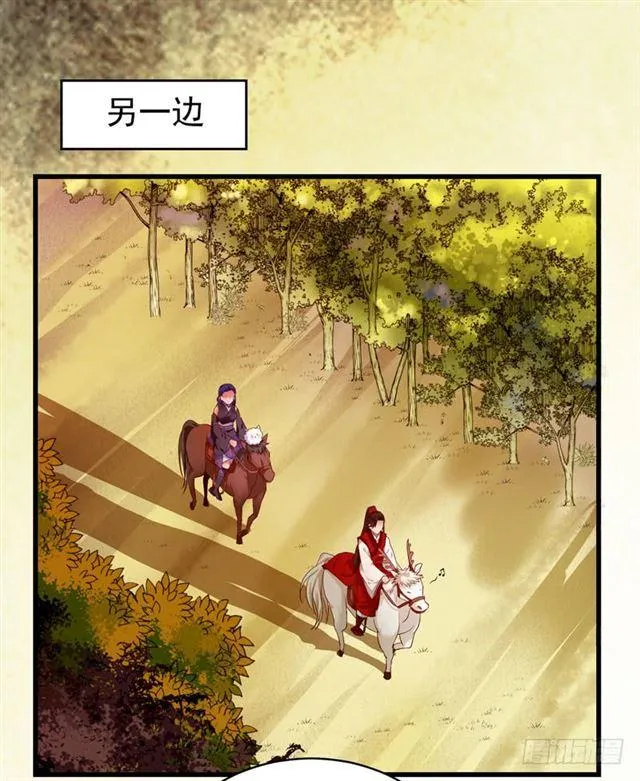 阎主倒贴？ 第34页
