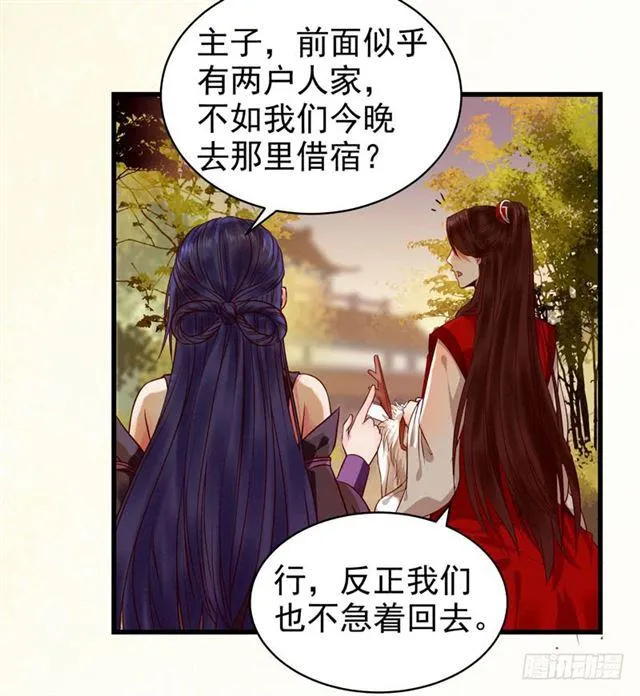 阎主倒贴？ 第35页