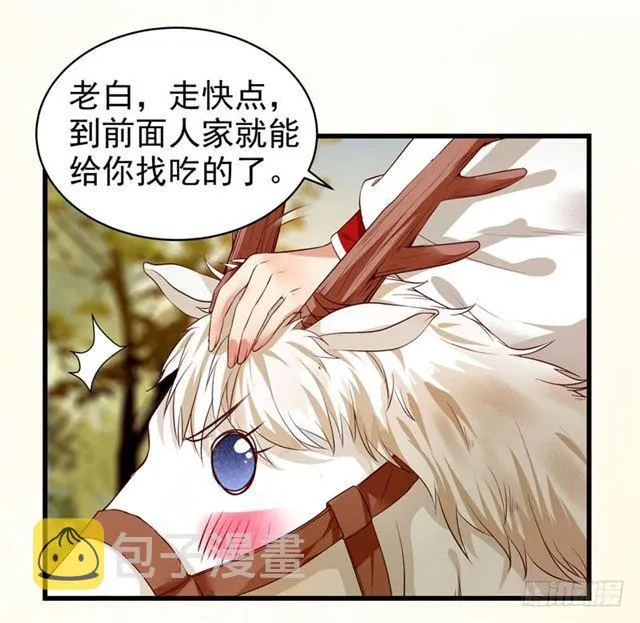 阎主倒贴？ 第36页