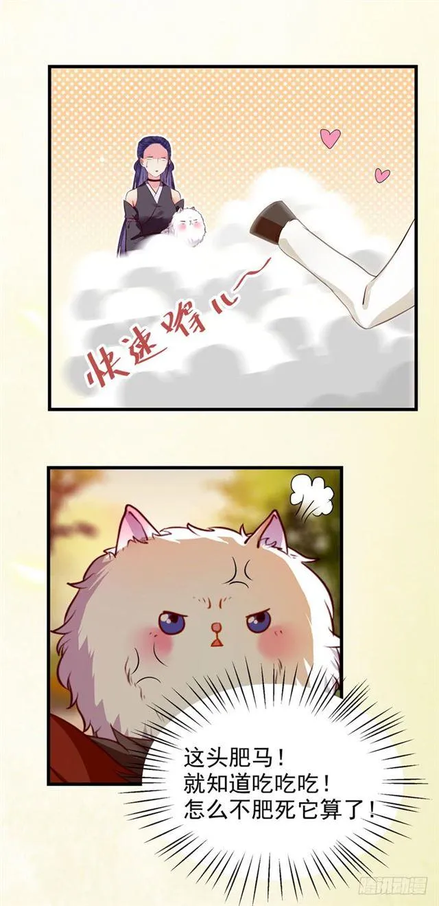 阎主倒贴？ 第37页