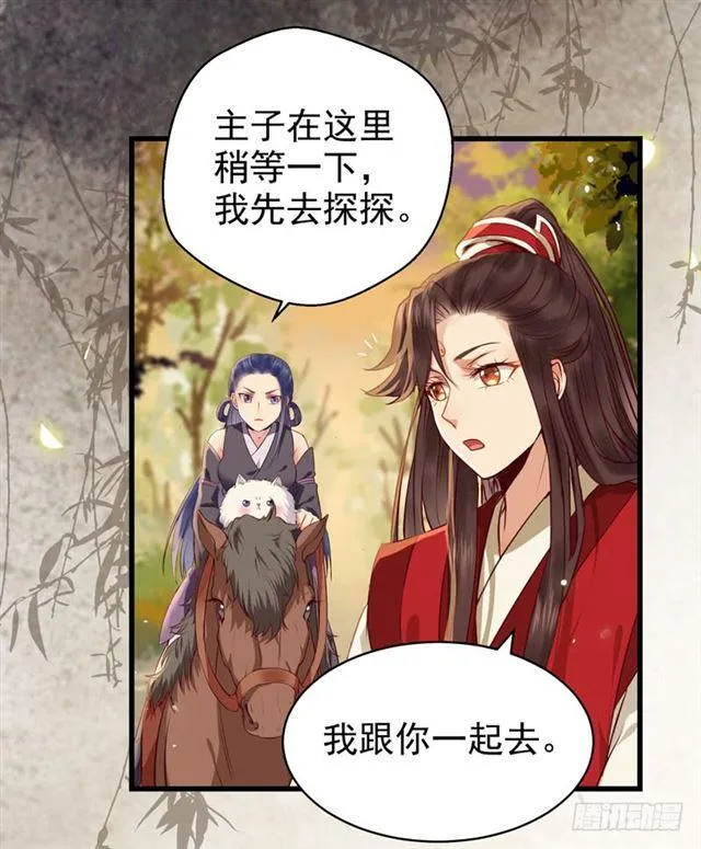 阎主倒贴？ 第40页
