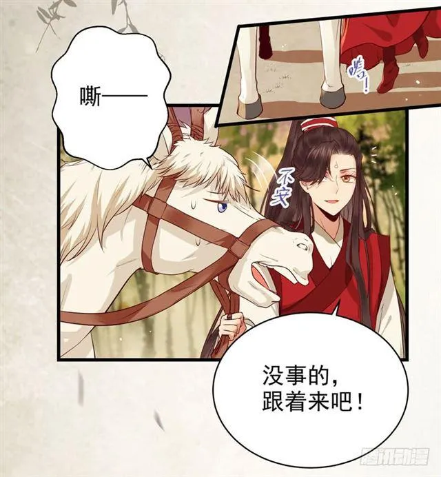 阎主倒贴？ 第41页