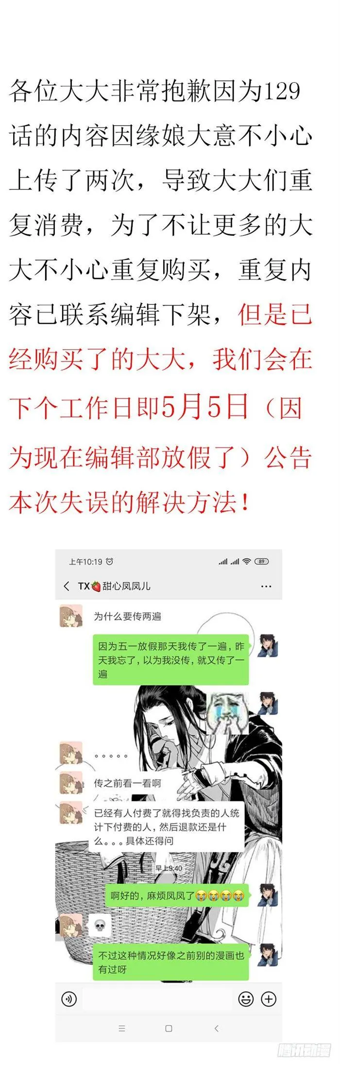 不太对劲 第2页