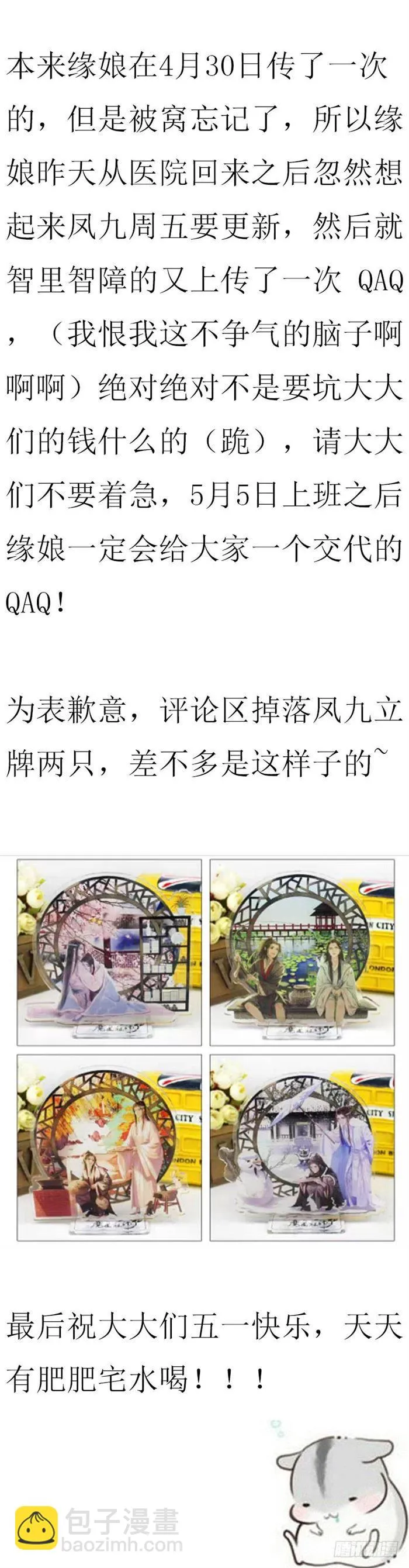 不太对劲 第3页